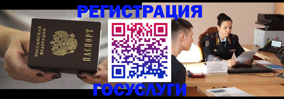 прописка иностранных граждан в Бутурлиновке